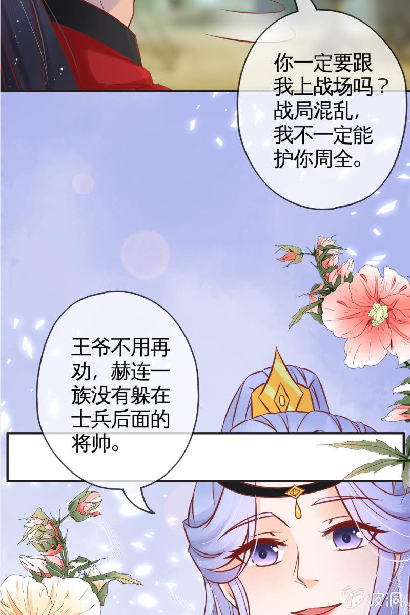 上战场-第47话