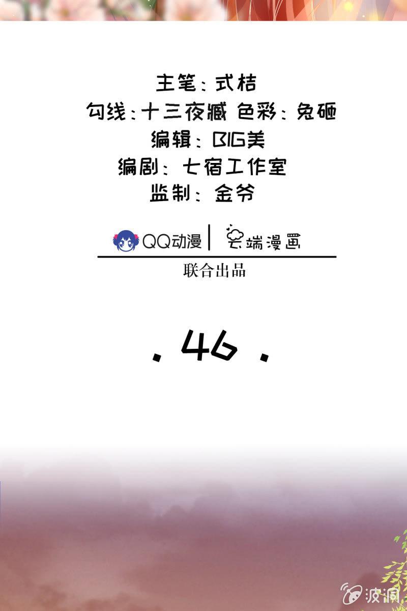 为何对我如此冷淡！-第49话