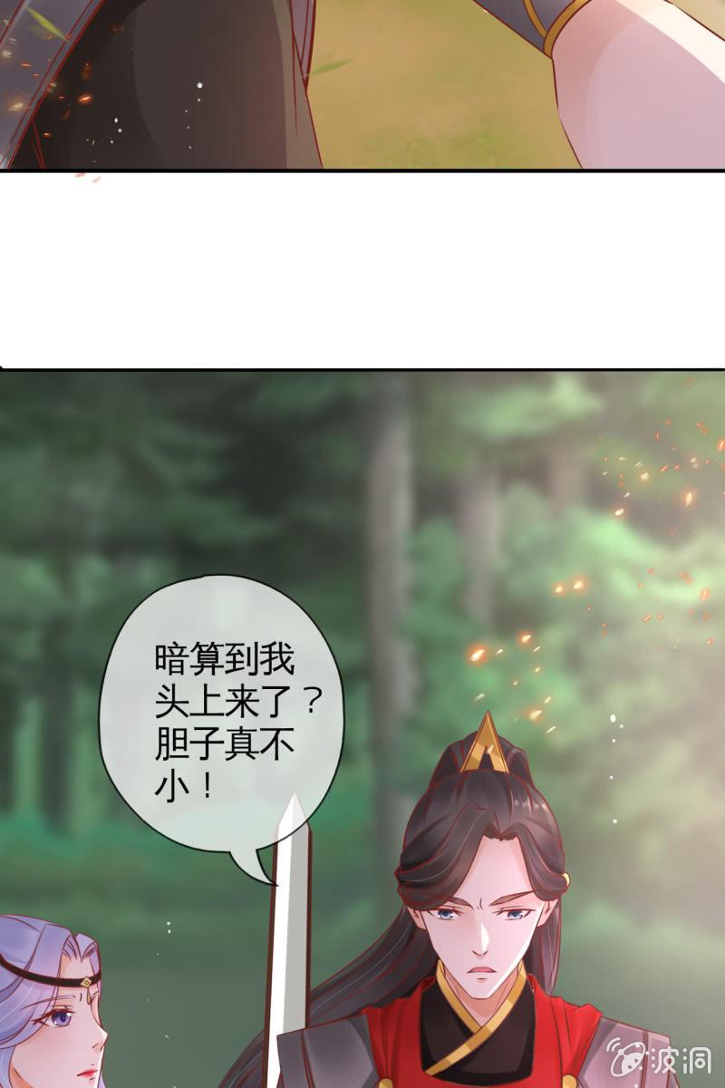 为何对我如此冷淡！-第49话