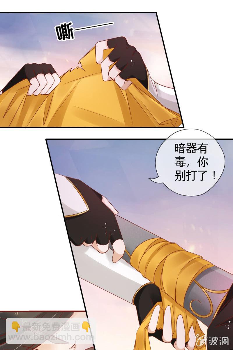 为何对我如此冷淡！-第49话
