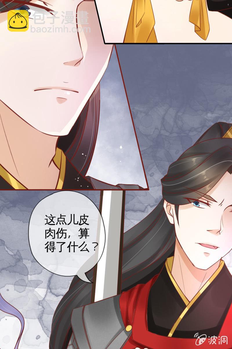为何对我如此冷淡！-第49话