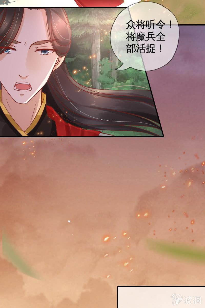 为何对我如此冷淡！-第49话