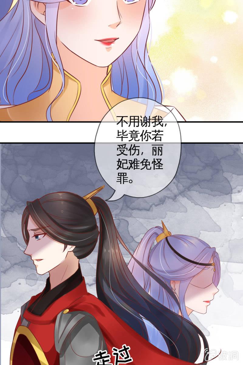 为何对我如此冷淡！-第49话