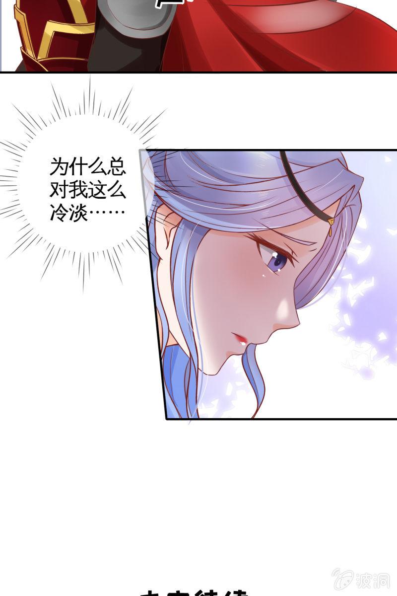 为何对我如此冷淡！-第49话