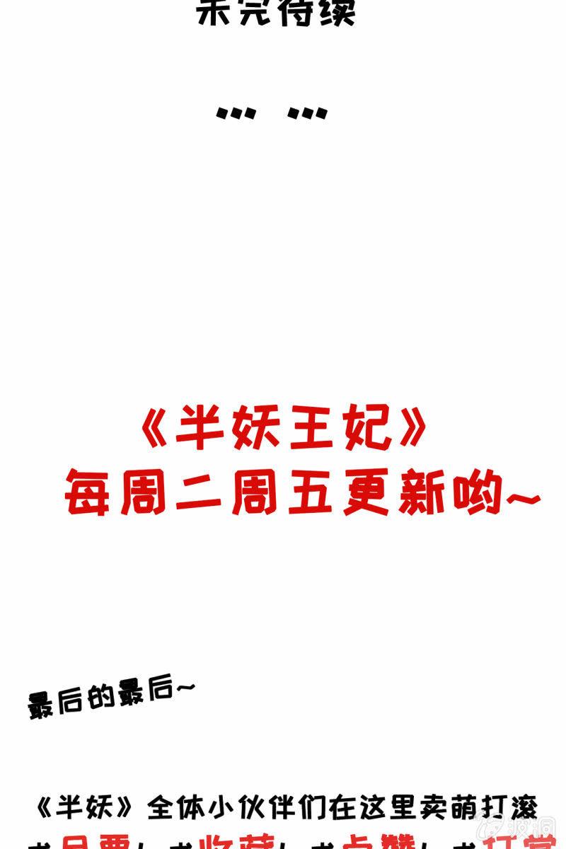 为何对我如此冷淡！-第49话