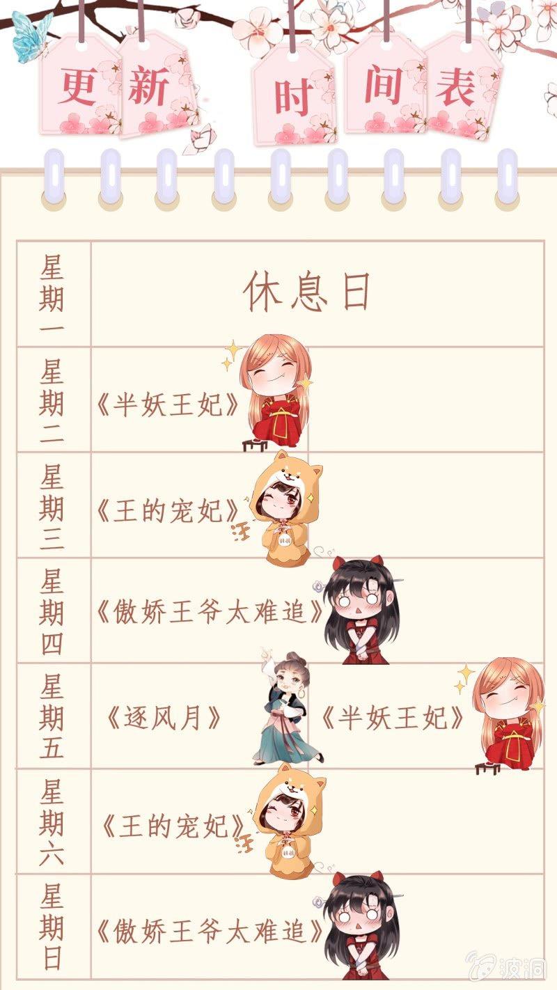 为何对我如此冷淡！-第49话