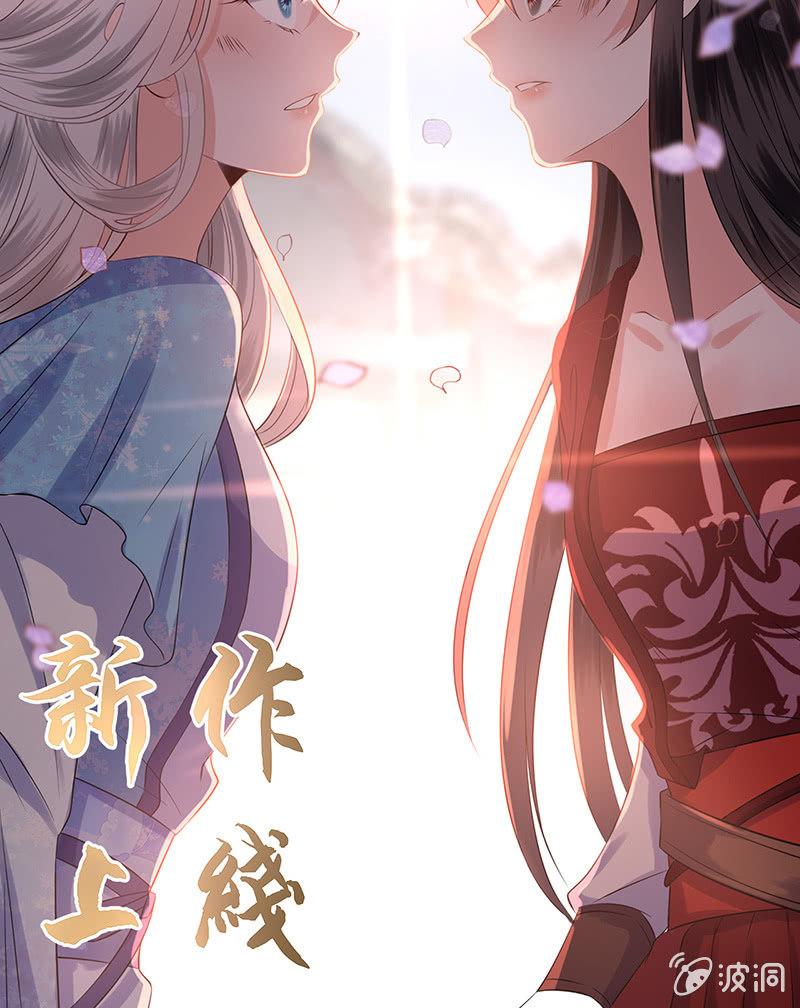 为何对我如此冷淡！-第49话