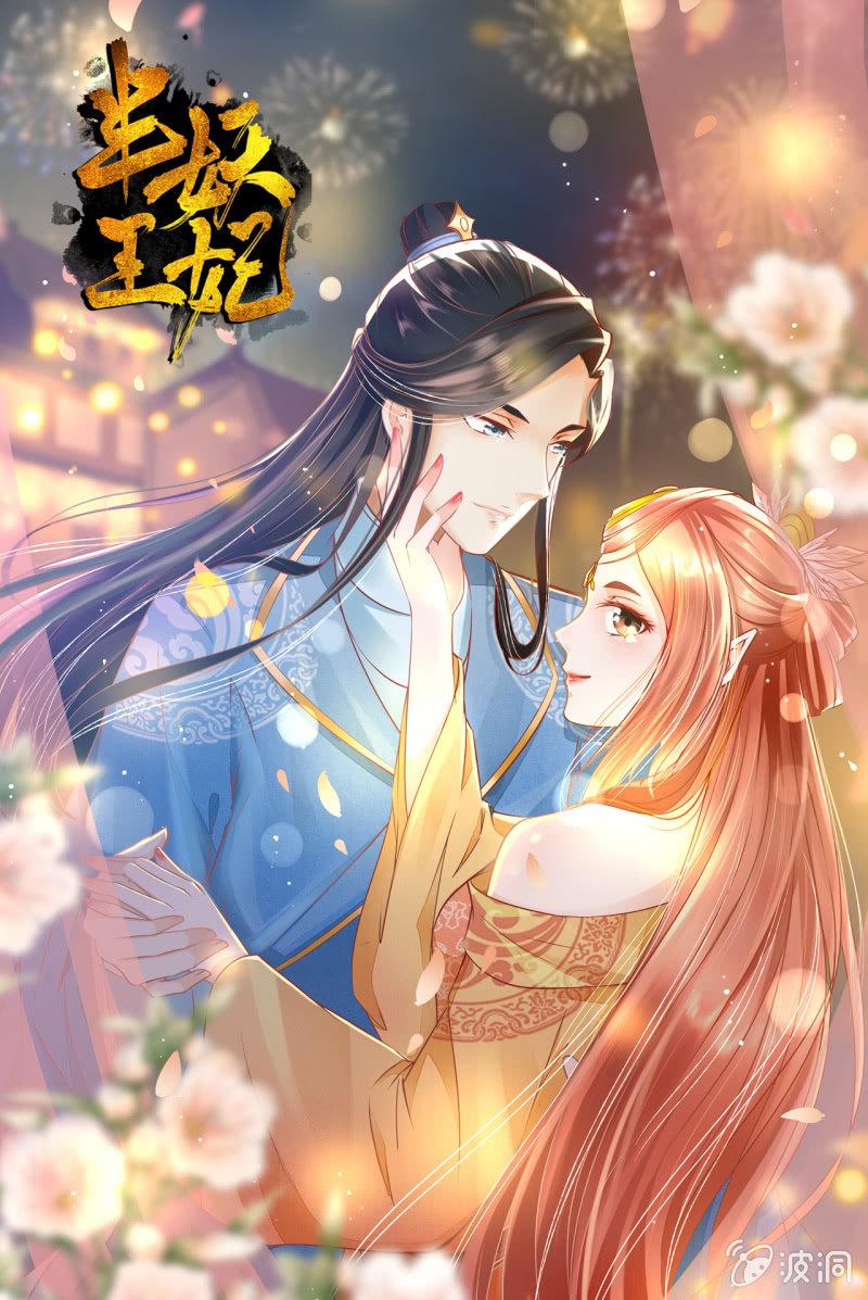 将计就计-第51话