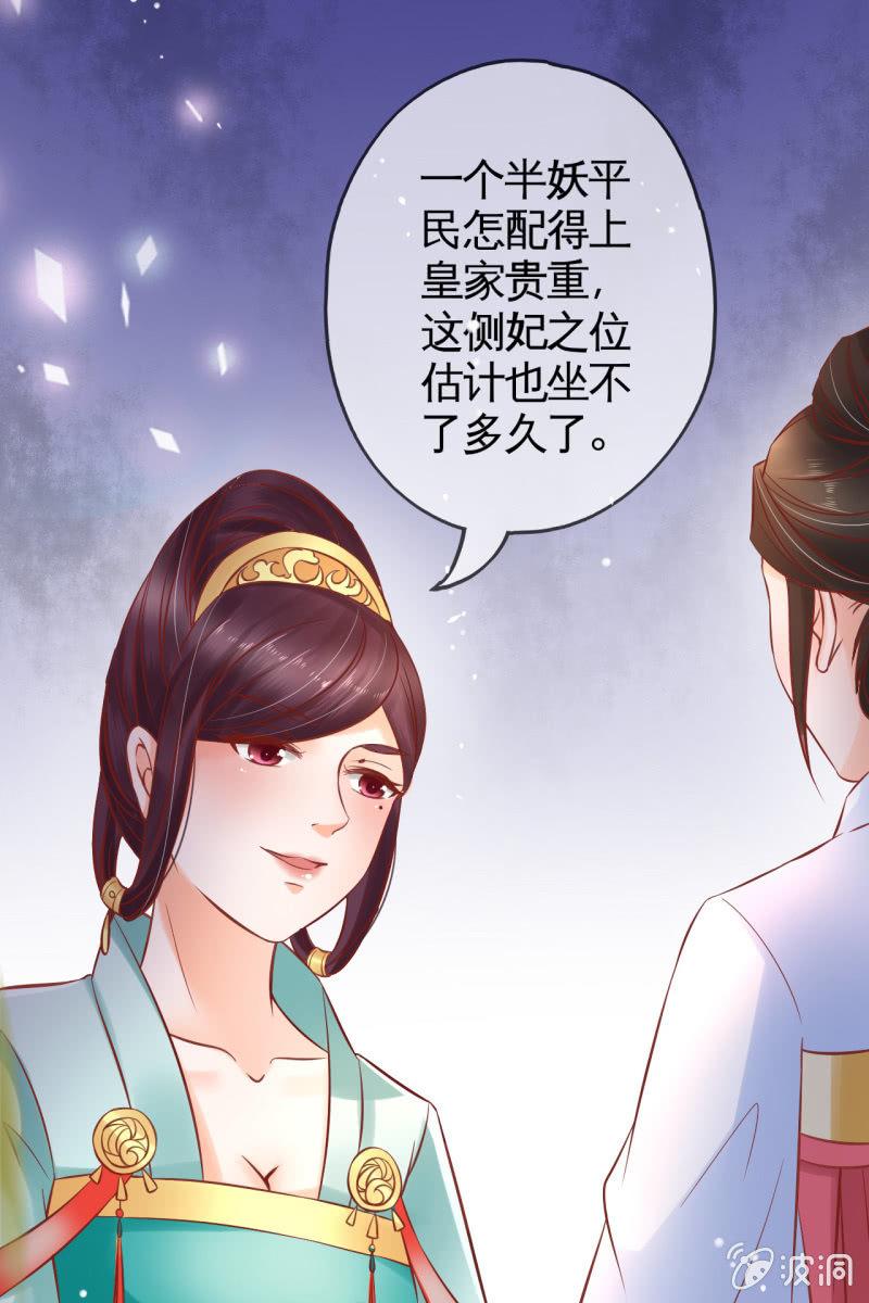 将计就计-第51话