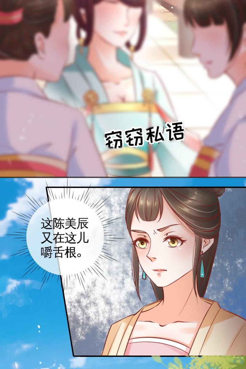 将计就计-第51话