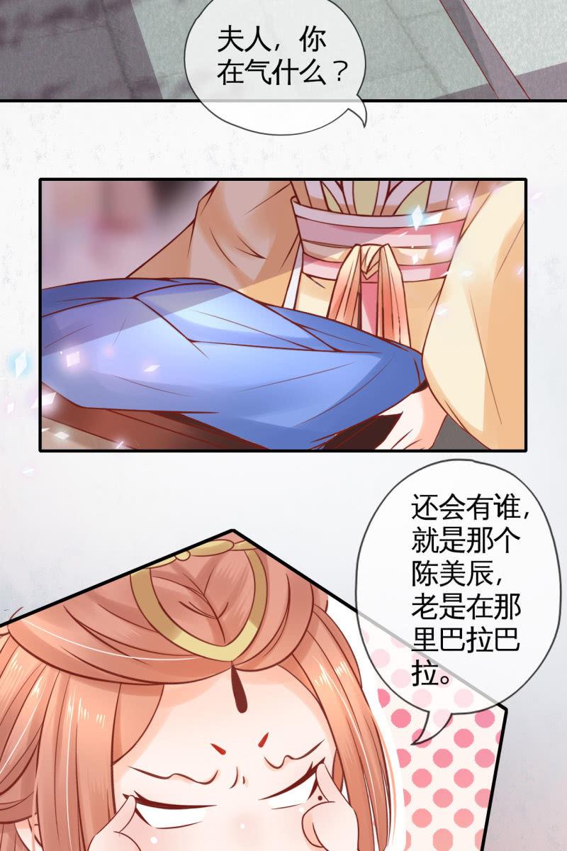 将计就计-第51话
