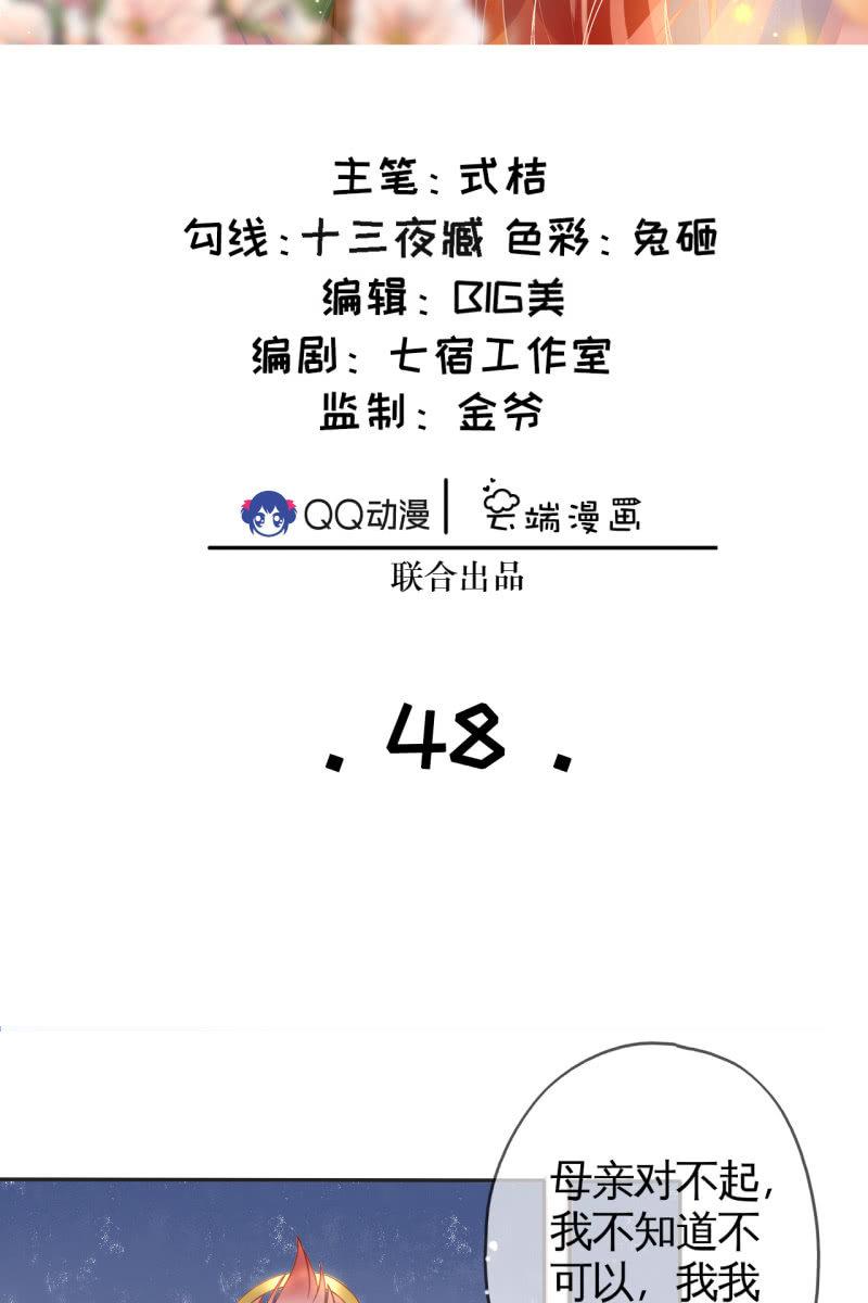 将计就计-第51话