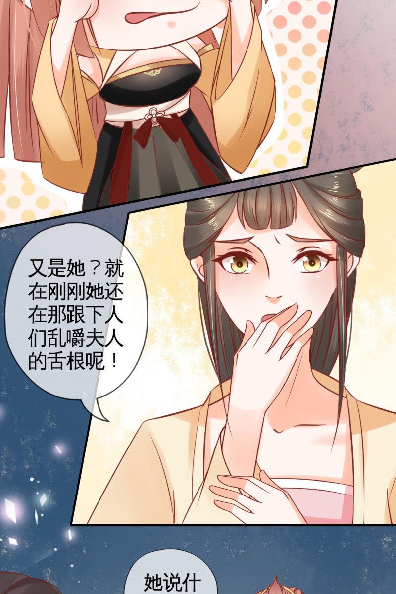 将计就计-第51话