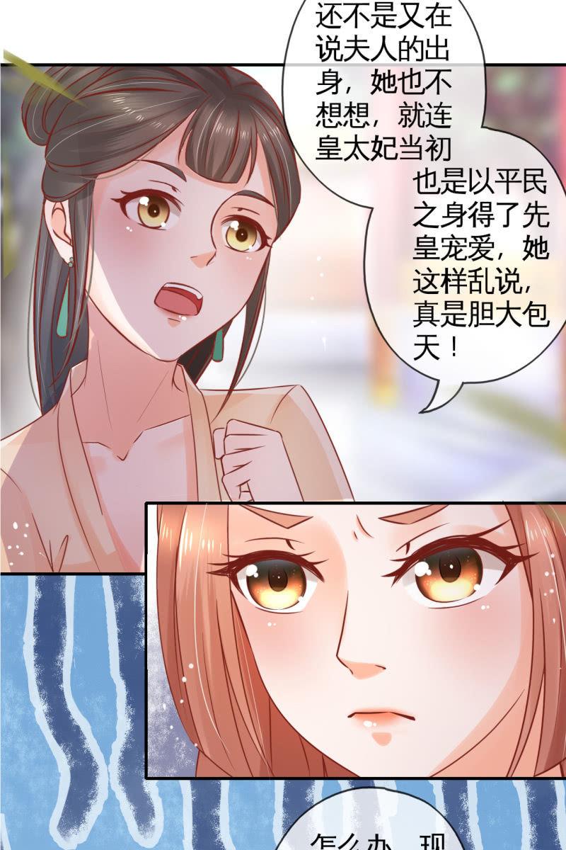 将计就计-第51话