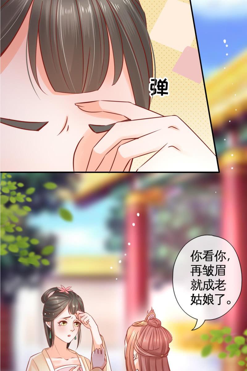 将计就计-第51话
