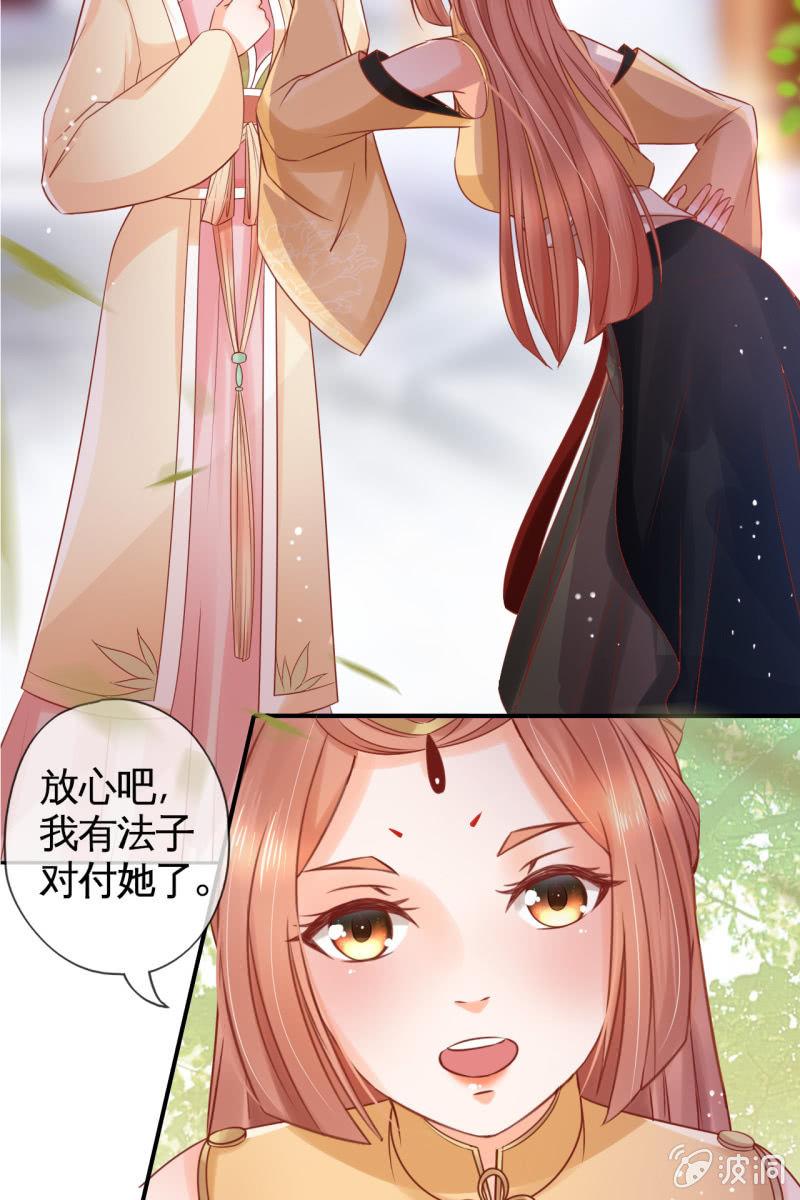 将计就计-第51话
