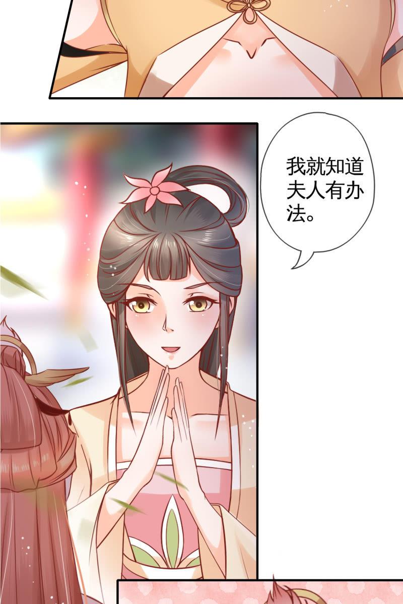 将计就计-第51话