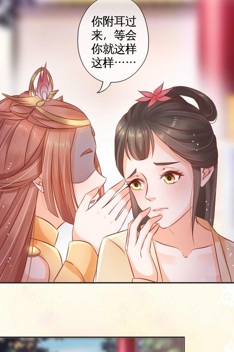 将计就计-第51话