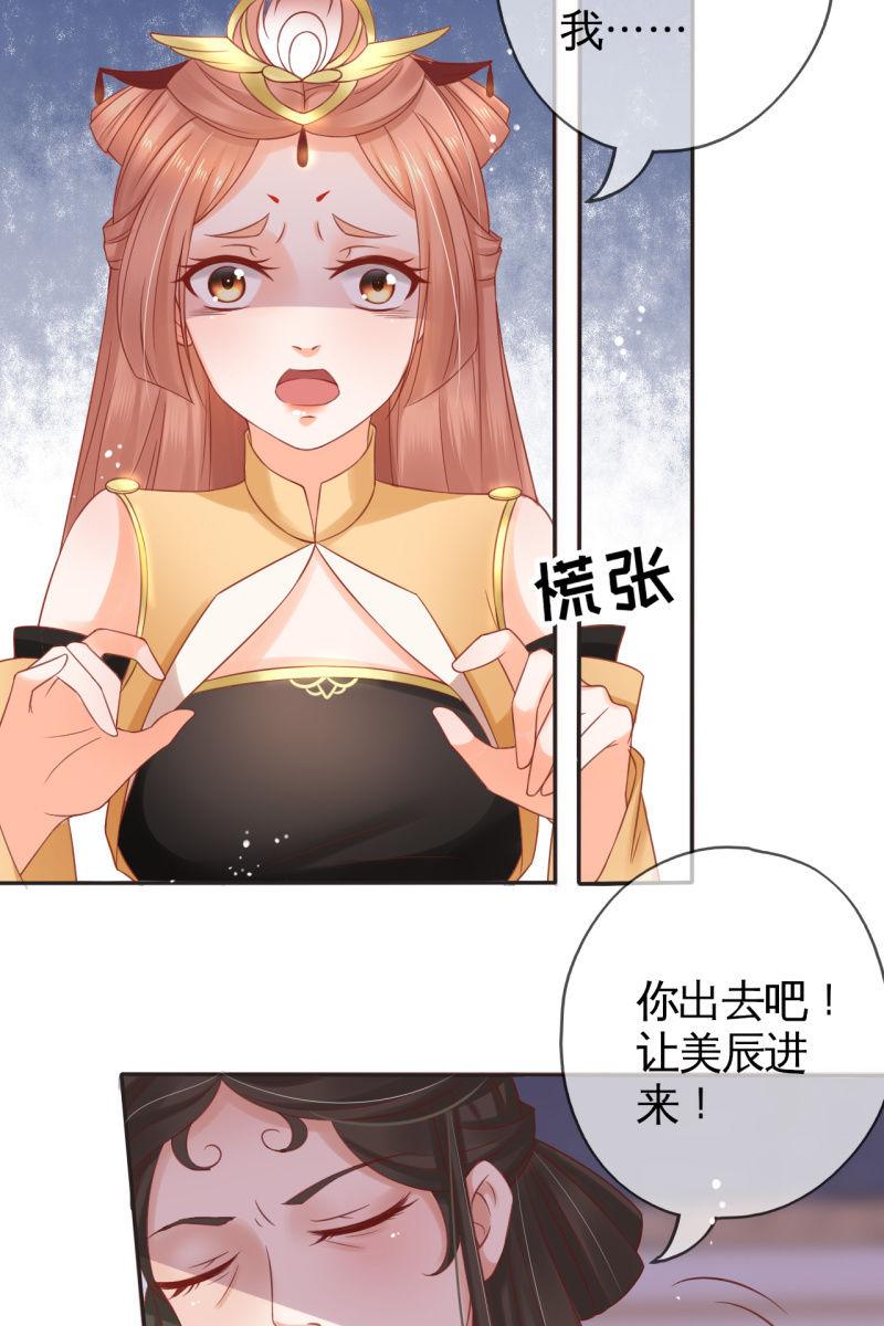 将计就计-第51话