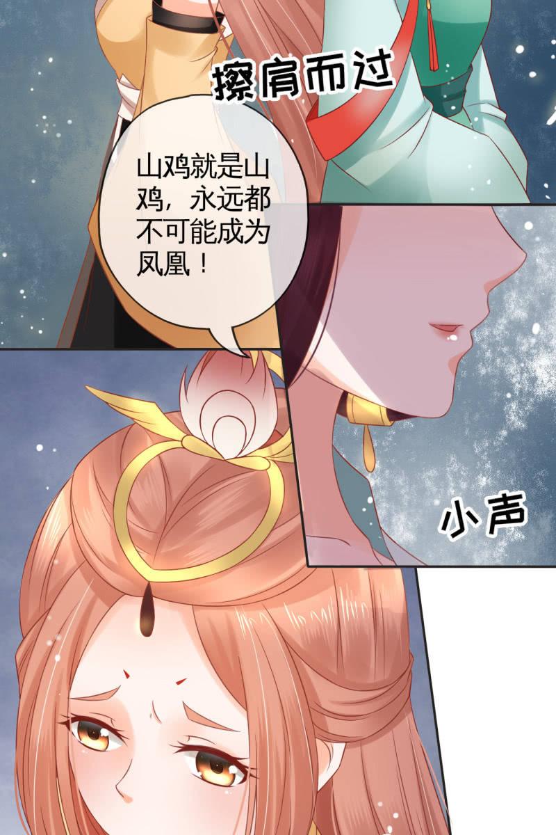 将计就计-第51话