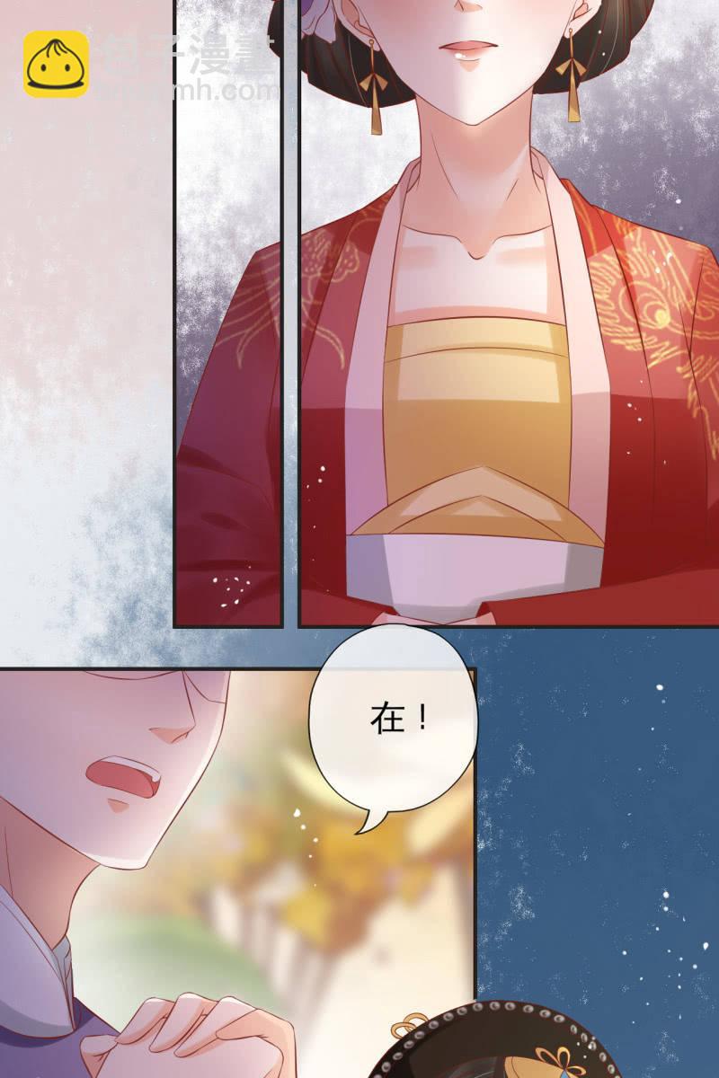 锦桃的反击-第53话