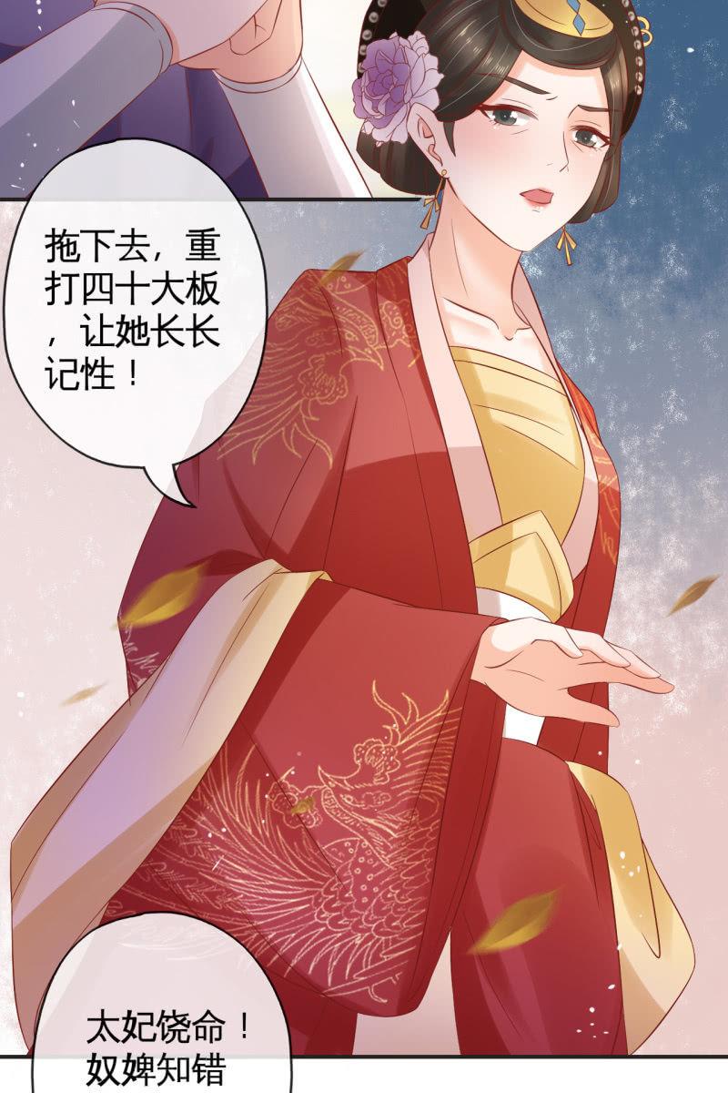 锦桃的反击-第53话