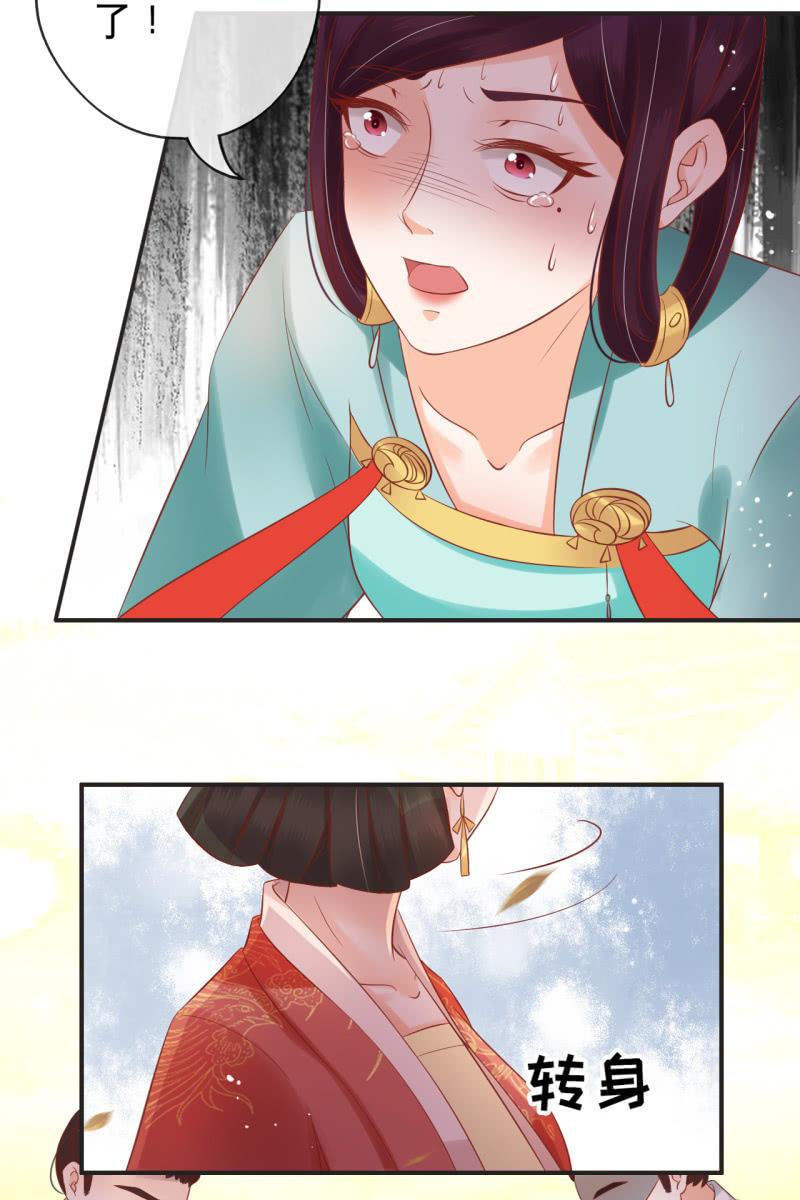 锦桃的反击-第53话