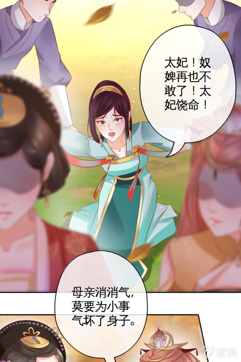 锦桃的反击-第53话