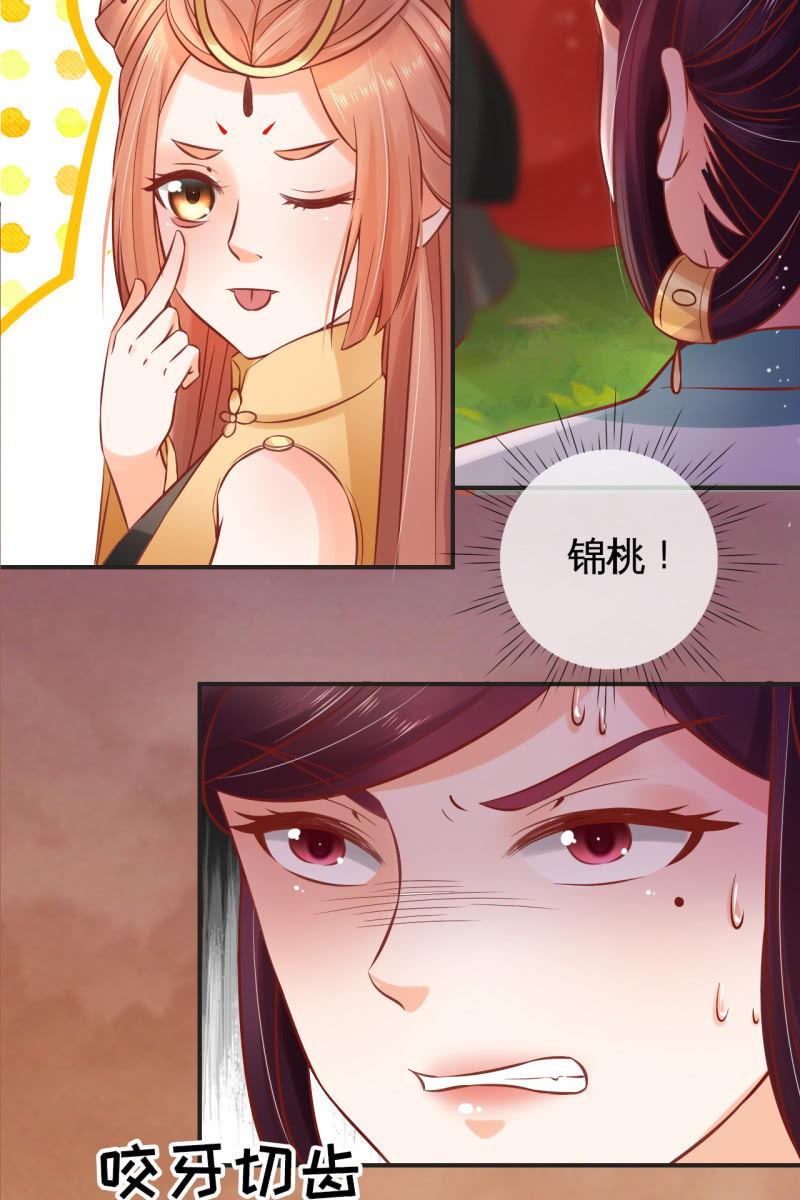 锦桃的反击-第53话