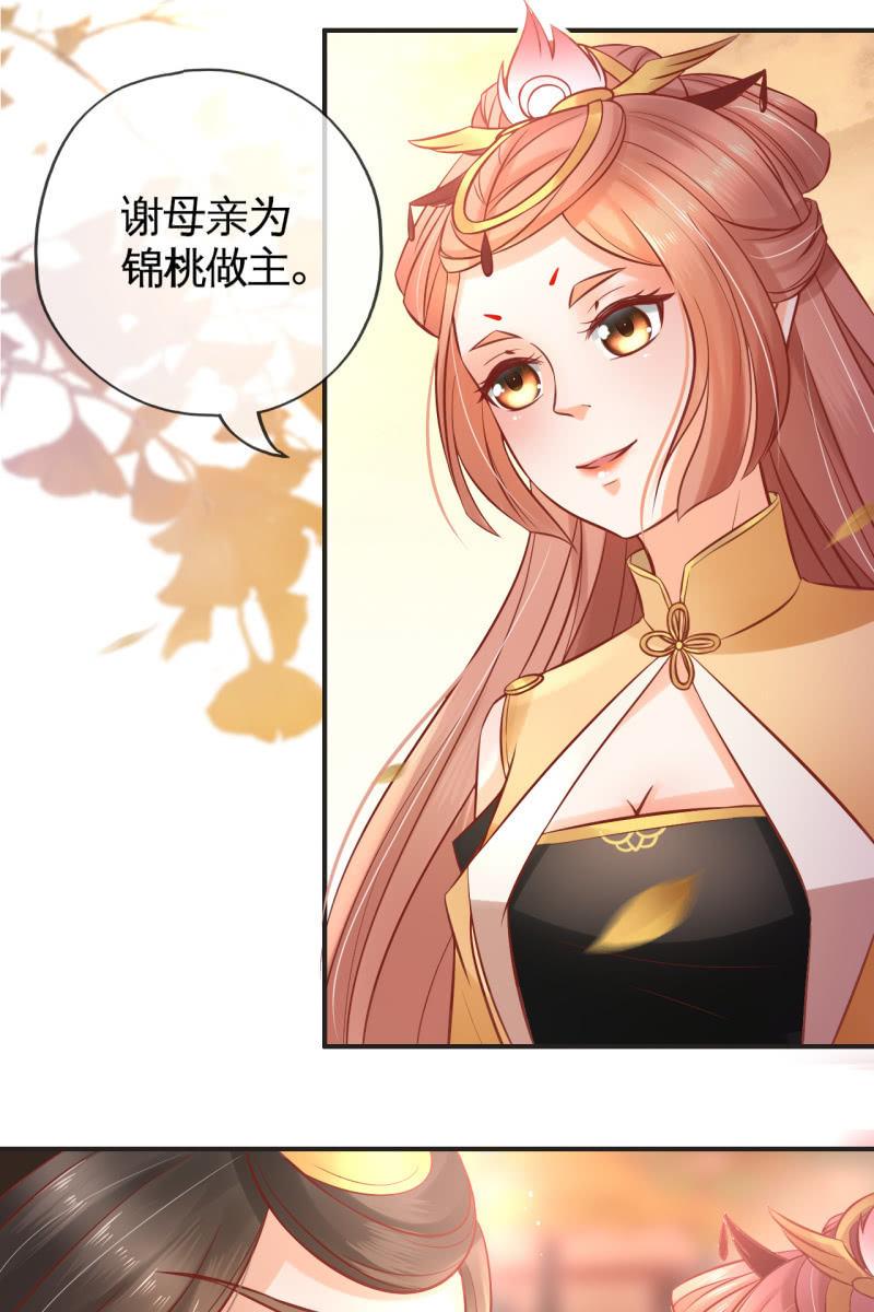 锦桃的反击-第53话