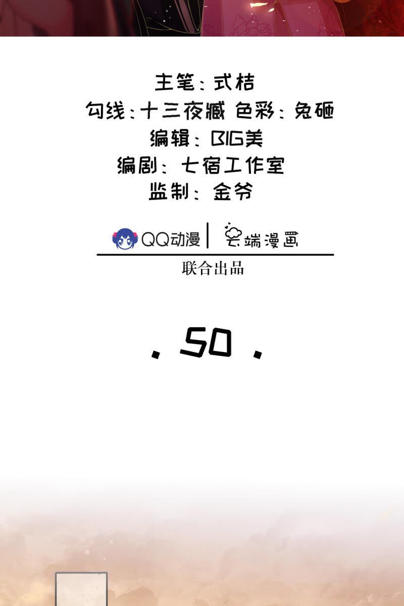 锦桃的反击-第53话