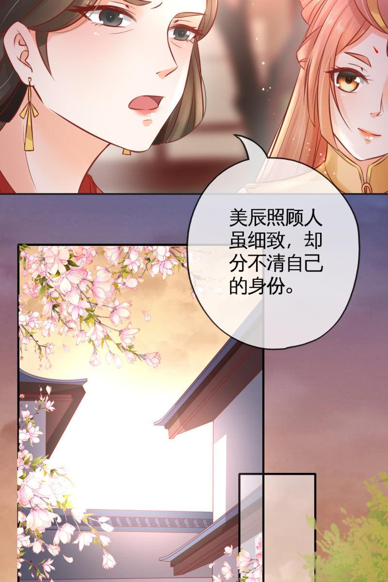 锦桃的反击-第53话
