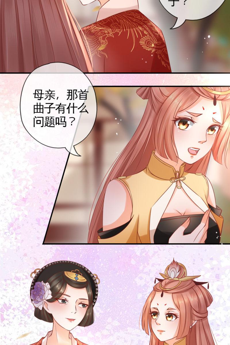 锦桃的反击-第53话