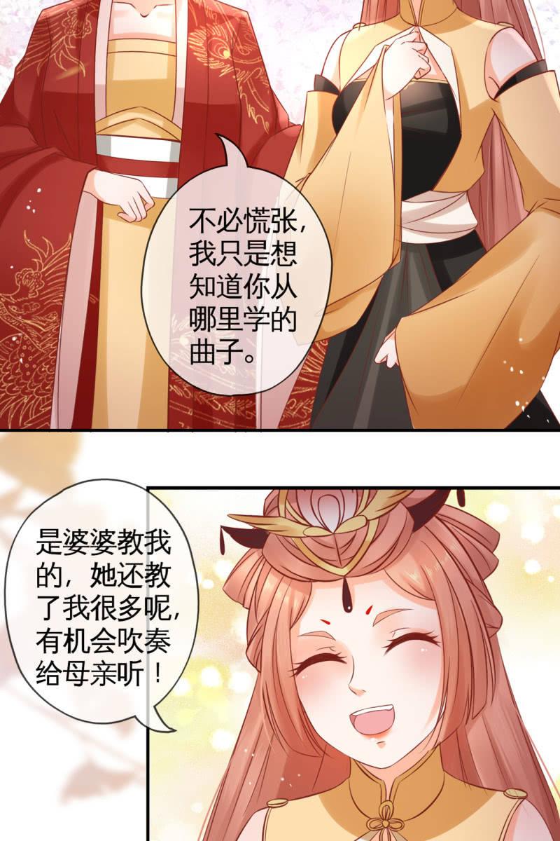 锦桃的反击-第53话