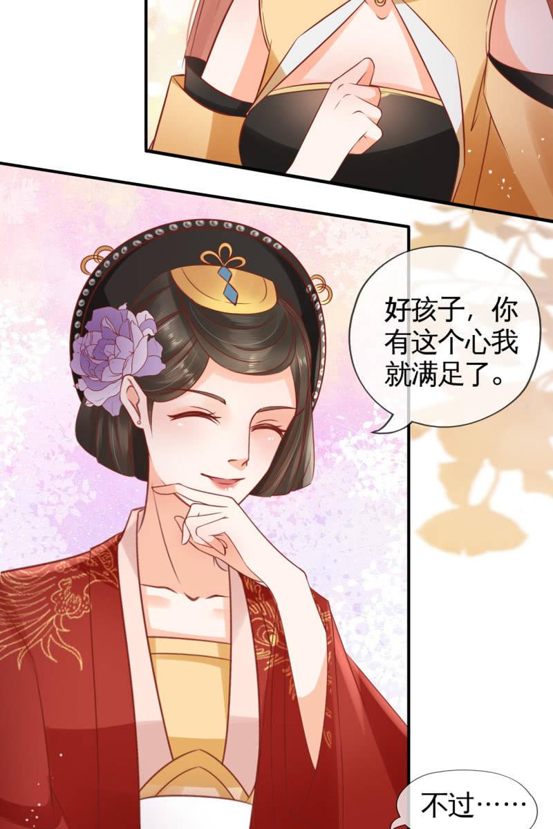 锦桃的反击-第53话