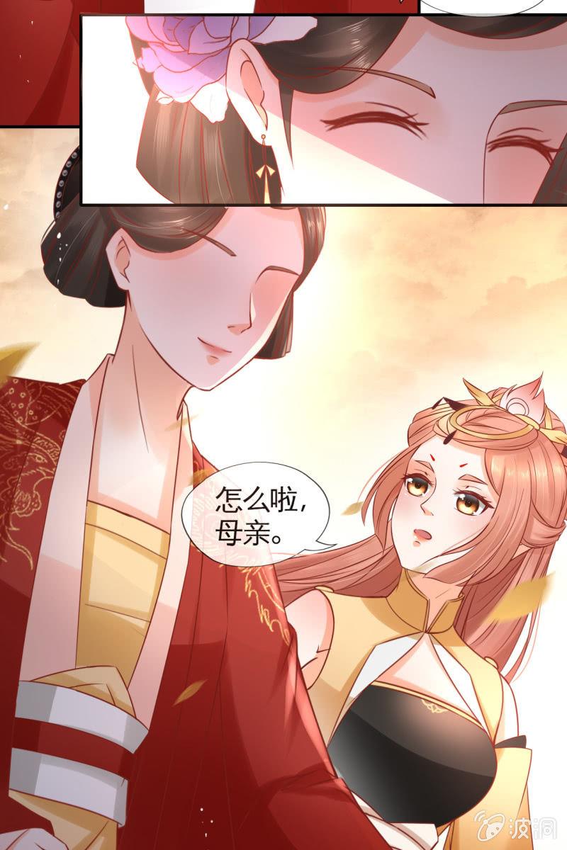 锦桃的反击-第53话