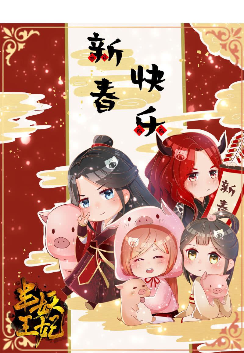 锦桃的反击-第53话