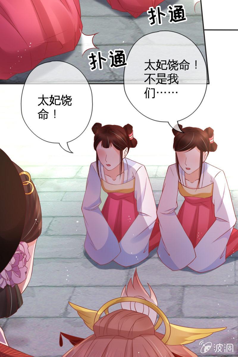 锦桃的反击-第53话