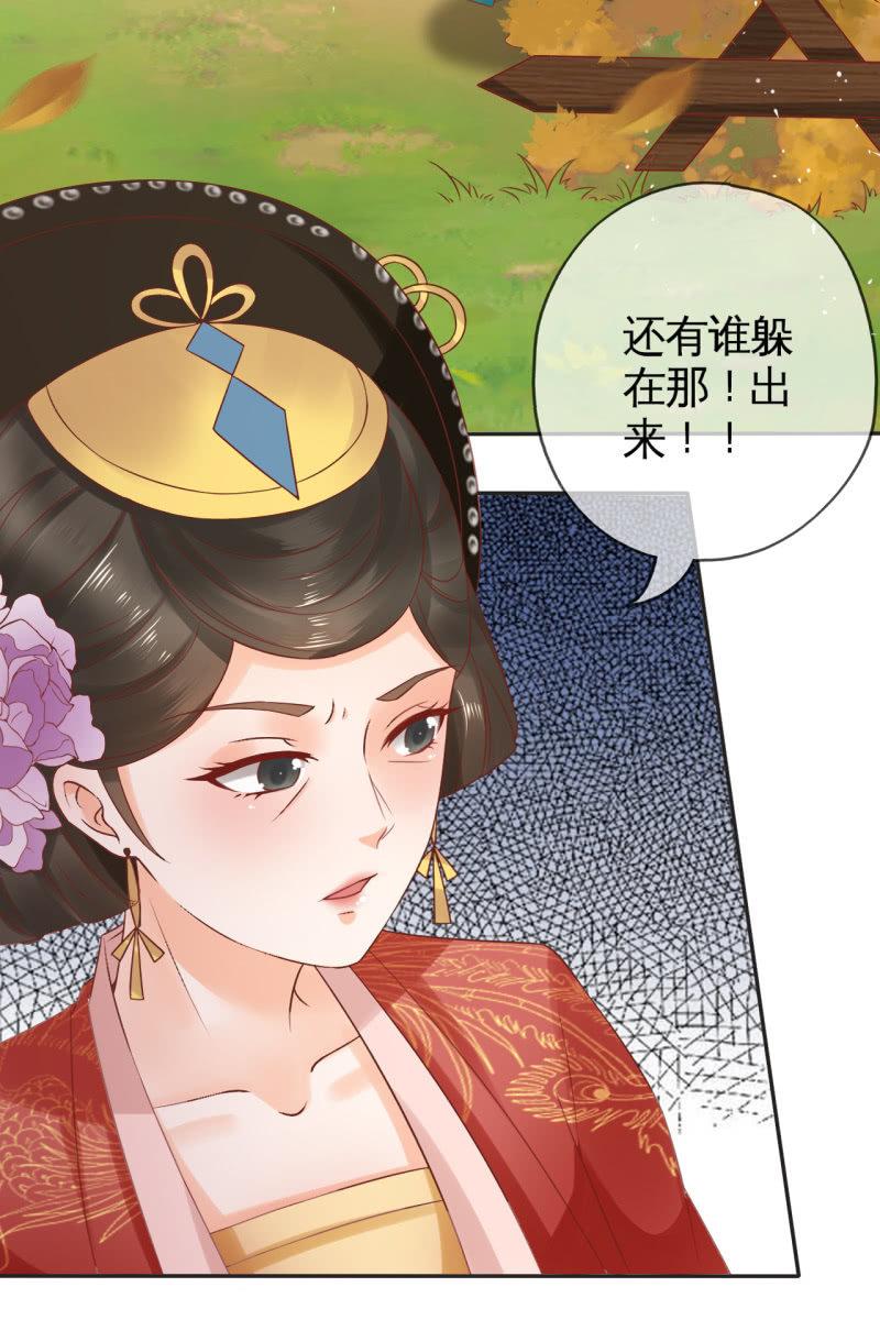 锦桃的反击-第53话