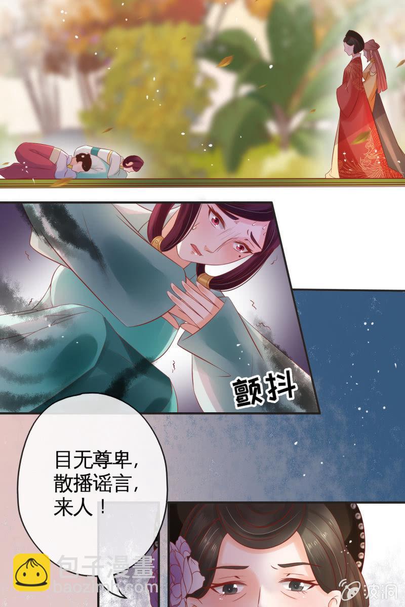 锦桃的反击-第53话