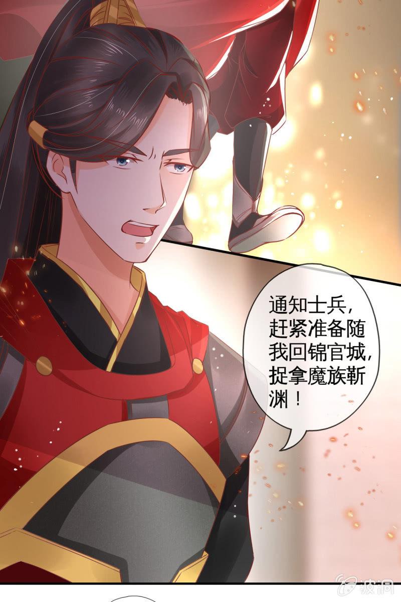 准备回程-第55话