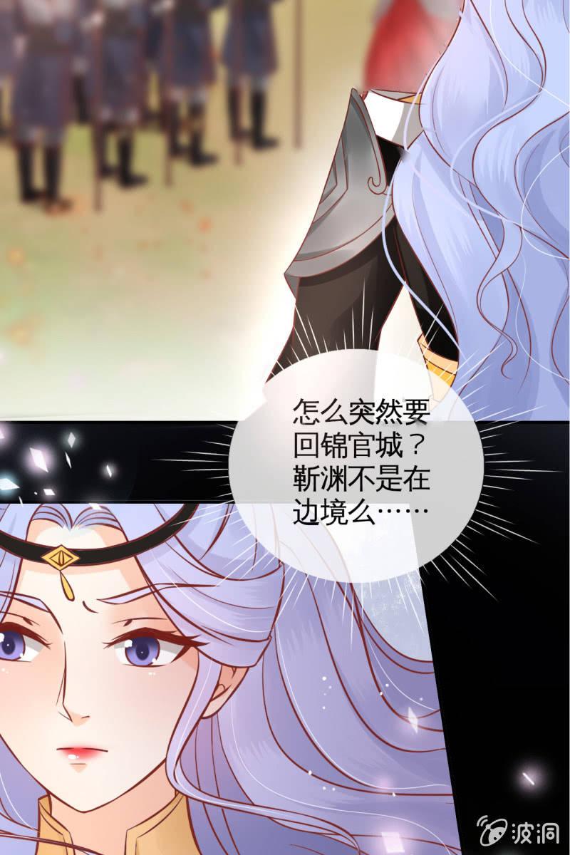 准备回程-第55话