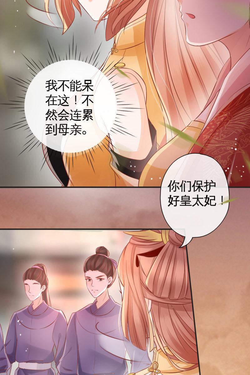 不要小瞧我-第57话