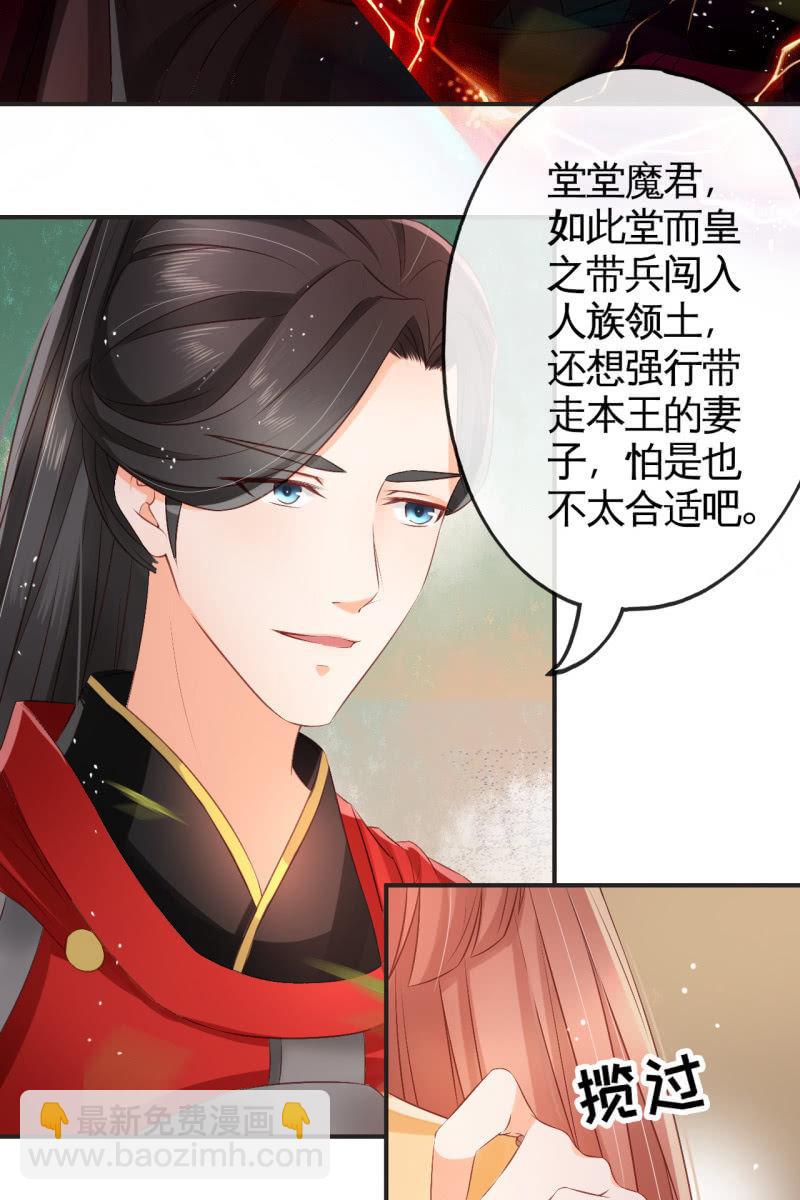 夫君回来了-第59话