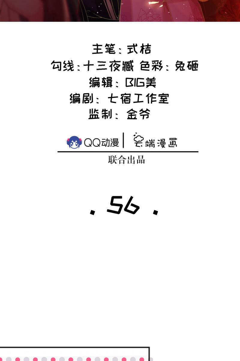 夫君回来了-第59话