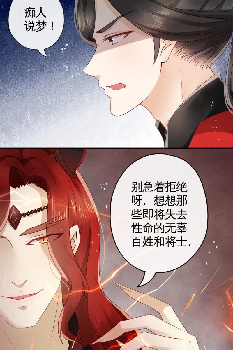 夫君回来了-第59话