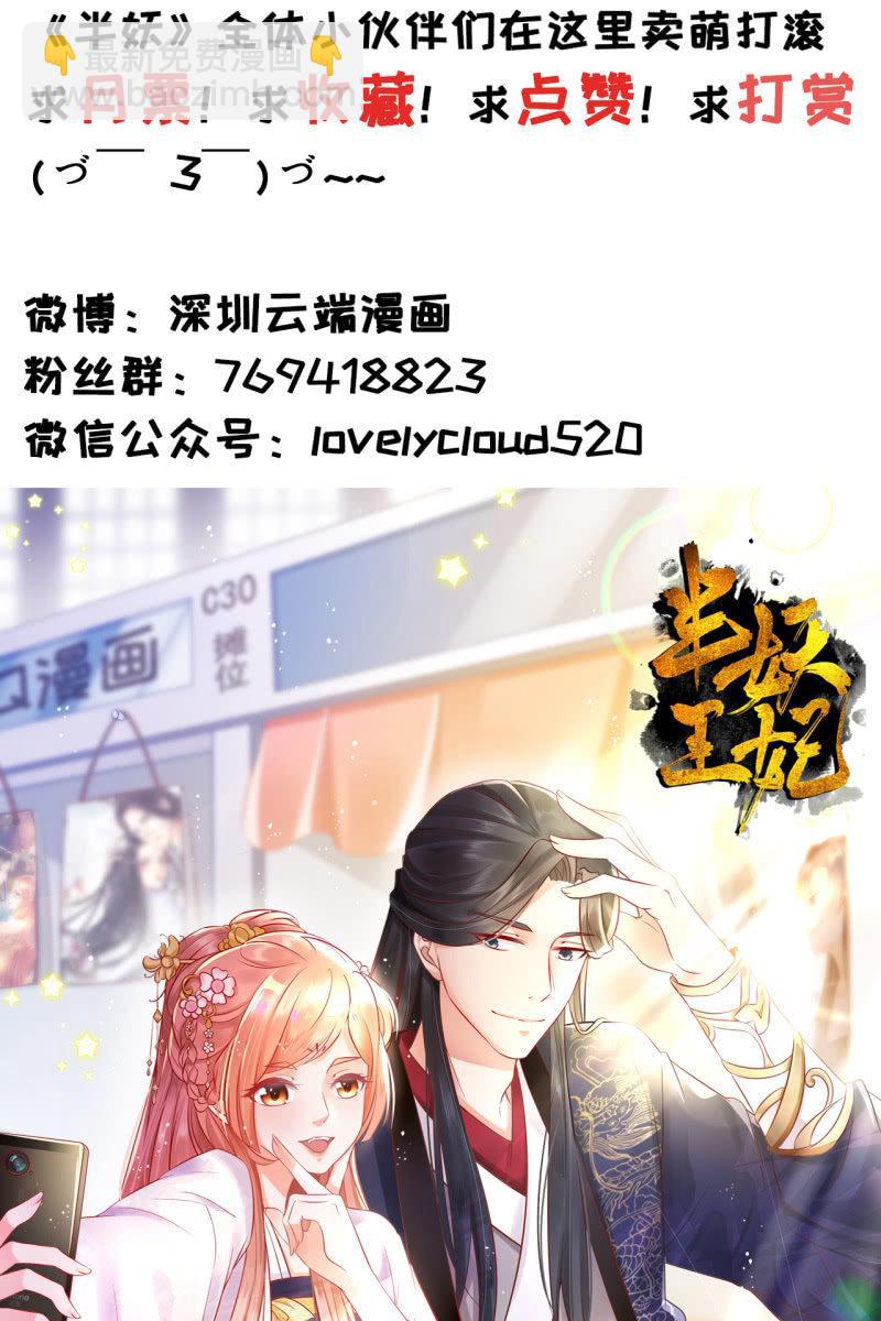 夫君回来了-第59话