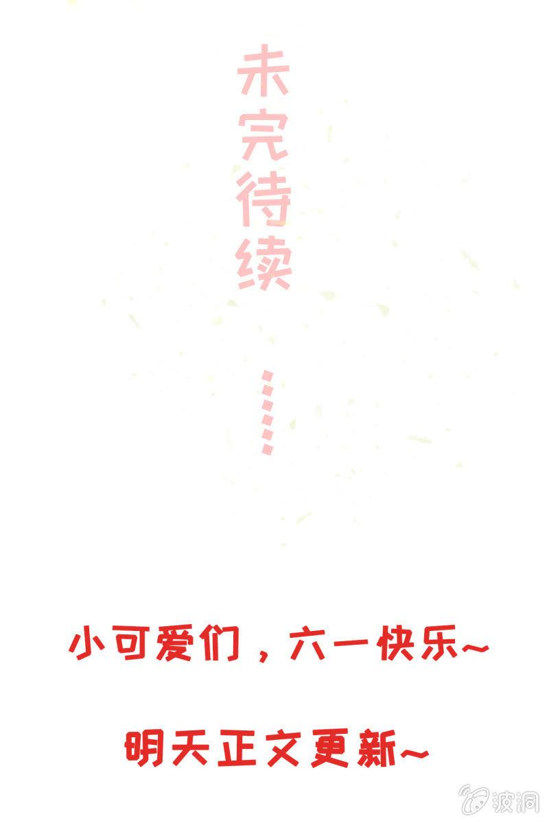 61儿童节快乐！-第7话