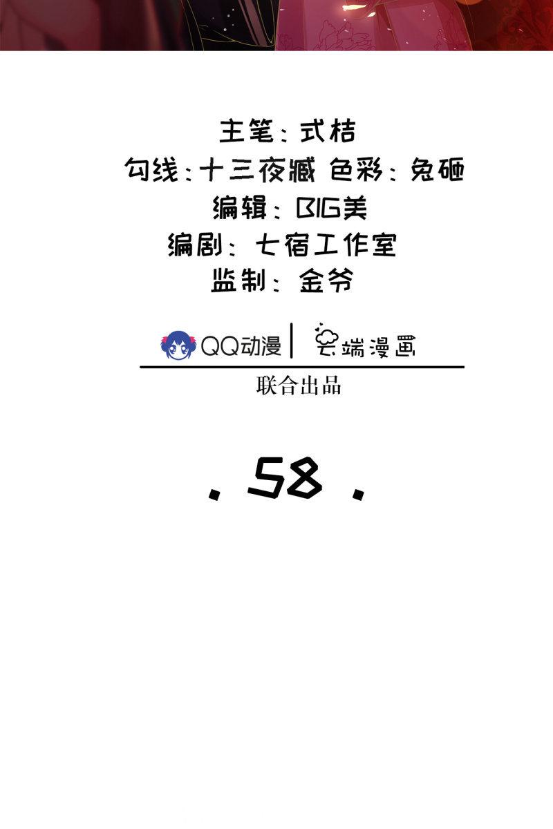锦桃受伤-第61话