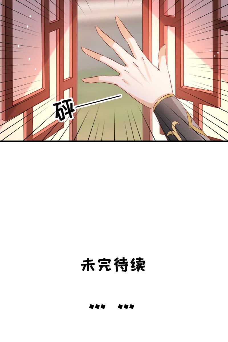 锦桃受伤-第61话